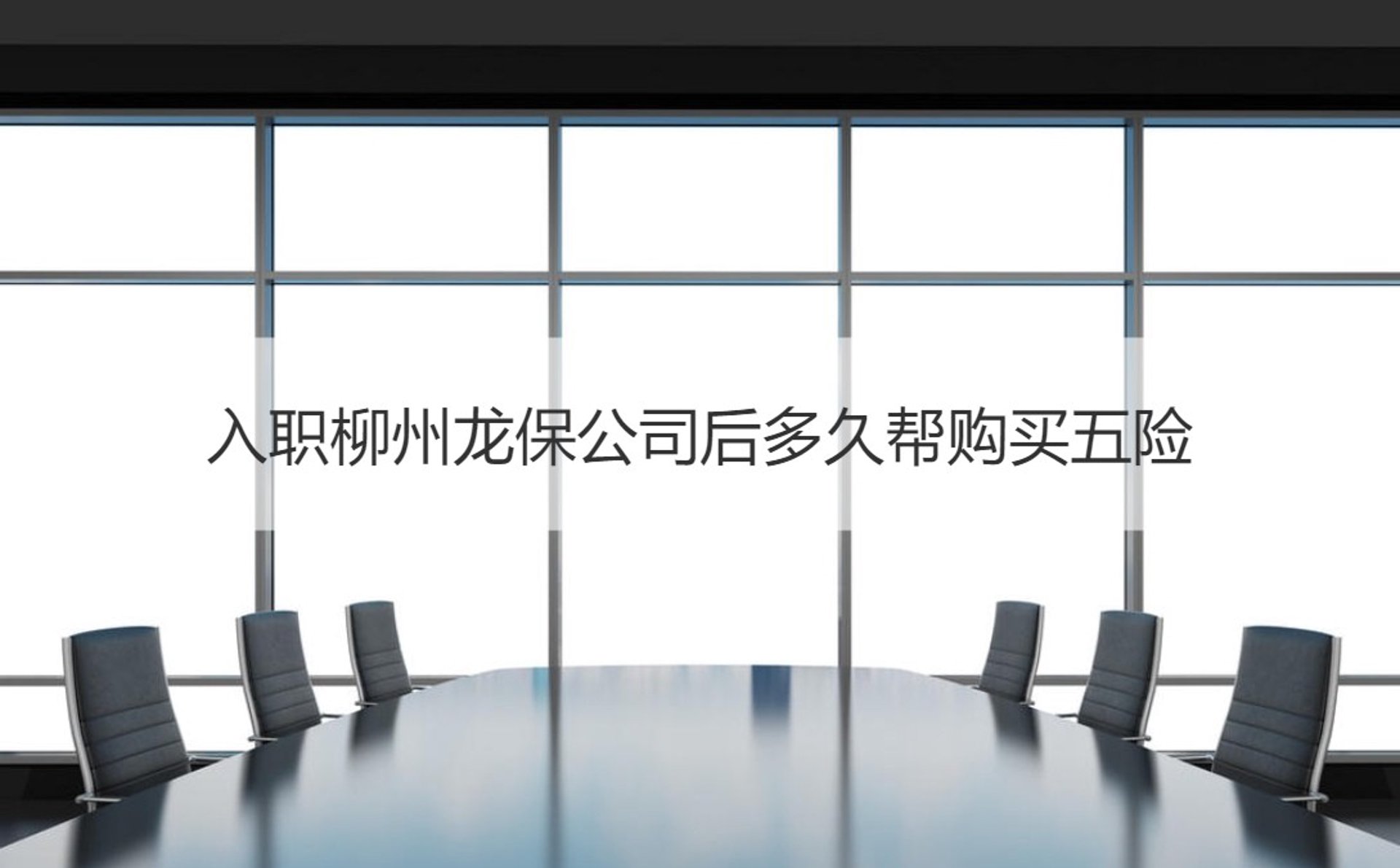 宝嘉利营销顾问